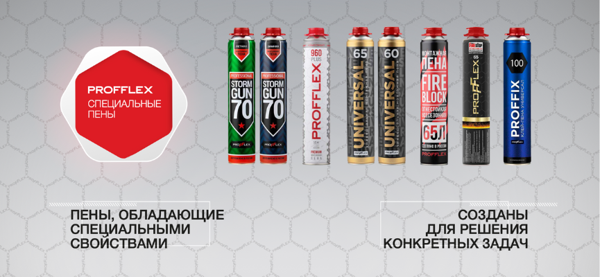 пена PROFFLEX