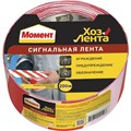 Сигнальная не клейкая ХозЛента Момент 50мм х 200м 1743 - фото 4828